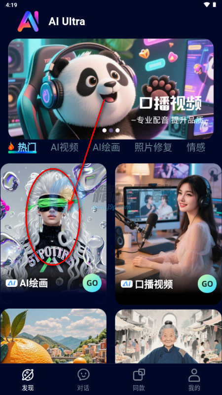 AI Ultra�ٷ�����