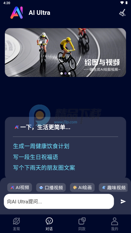 AI Ultra�ٷ�����