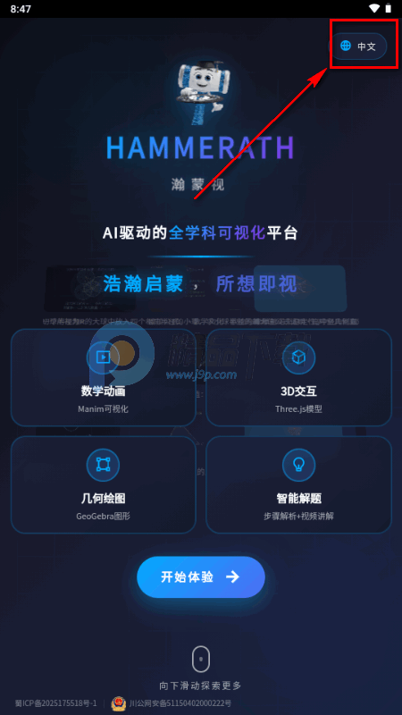 HAMMERATH��ѧ���ӻ�