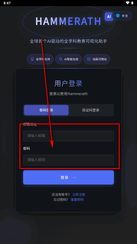 HAMMERATH��ѧ���ӻ�