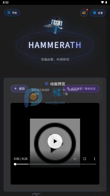 HAMMERATH��ѧ���ӻ�