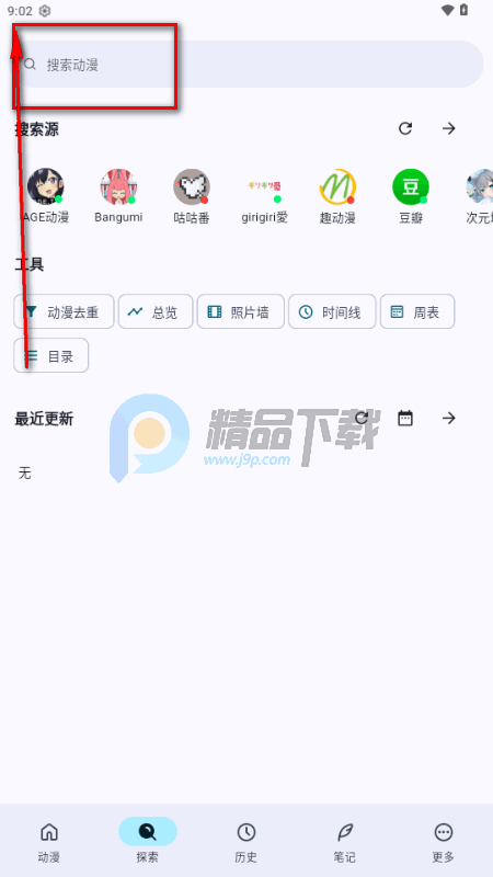 ����app�ٷ�����