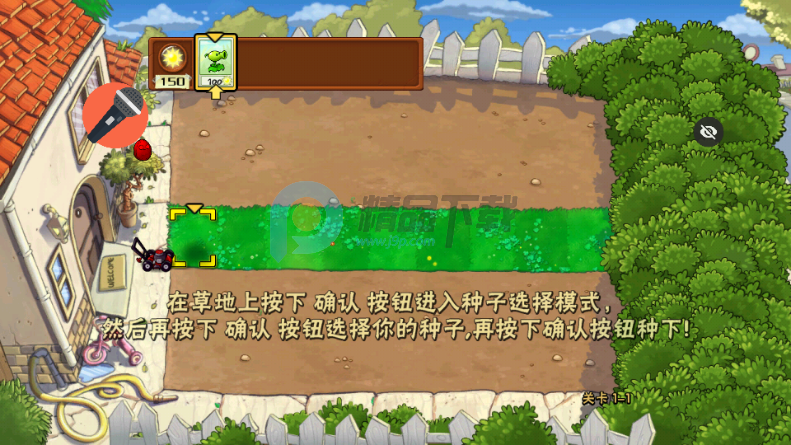 ֲ���ս��ʬ���ذ��޸�����(PvZ TV���ذ�)