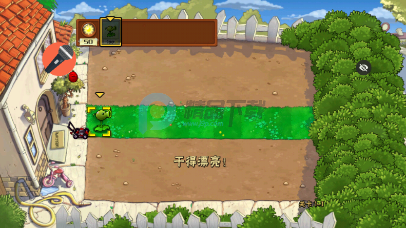 ֲ���ս��ʬ���ذ��޸�����(PvZ TV���ذ�)