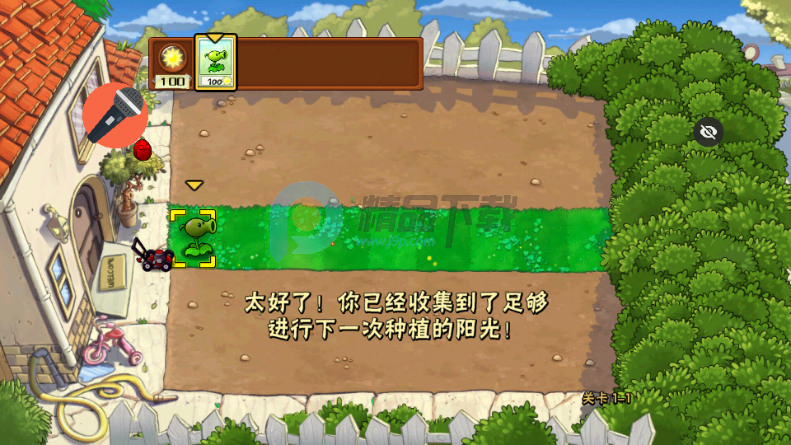 ֲ���ս��ʬ���ذ��޸�����(PvZ TV���ذ�)