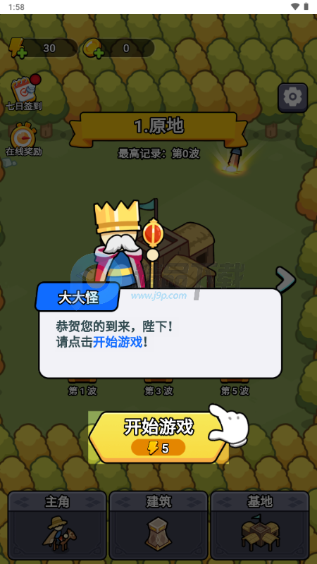 һ�ص���������Ϸ