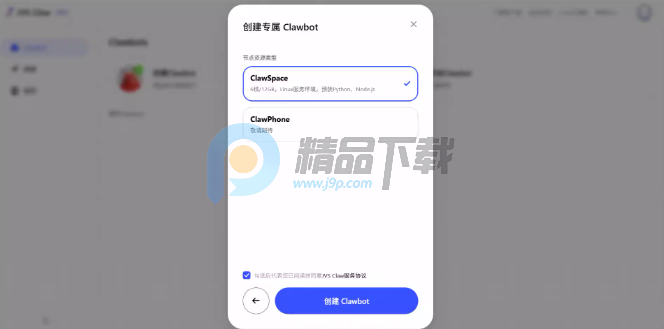 ������JVS Claw��Ϻ