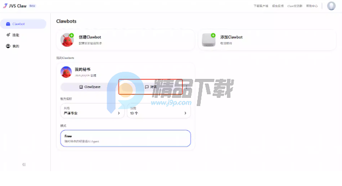 ������JVS Claw��Ϻ