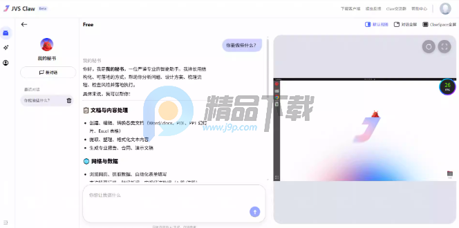 ������JVS Claw��Ϻ