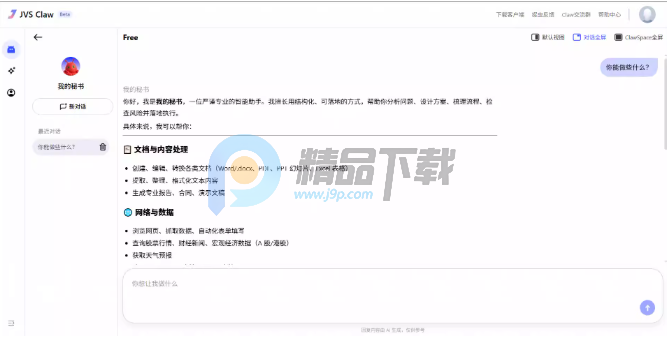 ������JVS Claw��Ϻ