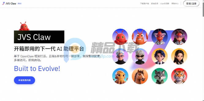 ������JVS Claw��Ϻ