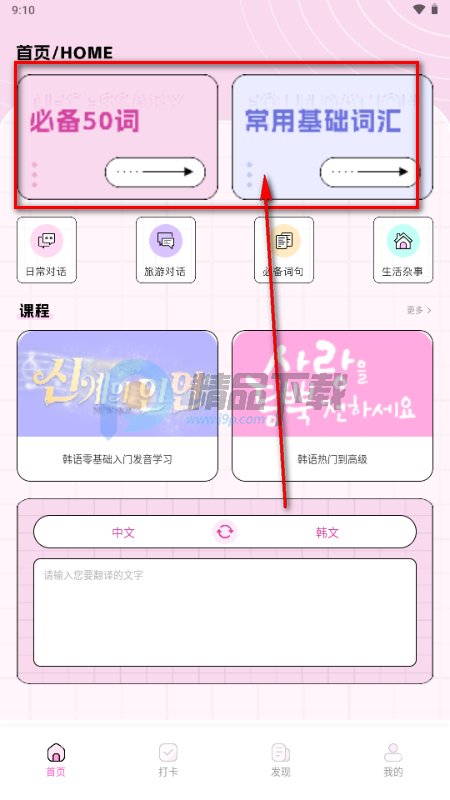 ��������app�ٷ�����