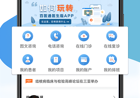 ��ҽͨҽ����