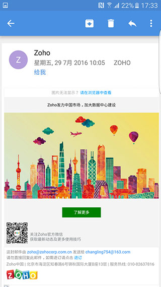 Zoho Mail(企业邮箱软件) Zoho Mail(企业邮箱软件)