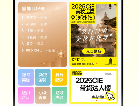 CiE��ױ����չapp