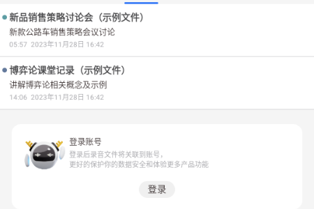 随身鹿官方正版 随身鹿官方正版