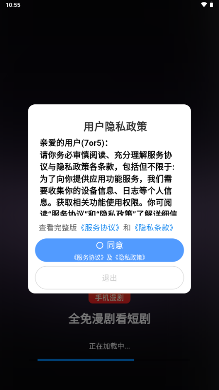 全免漫剧看短剧免费版 全免漫剧看短剧免费版