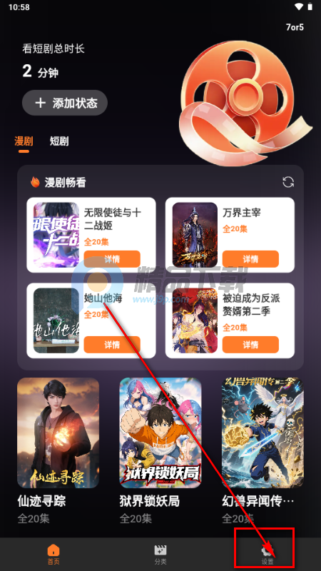 全免漫剧看短剧免费版 全免漫剧看短剧免费版