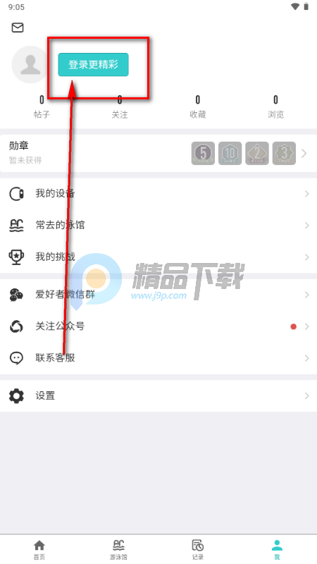 游泳社app最新版 游泳社app最新版