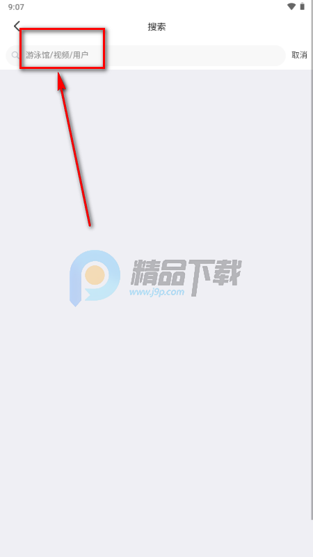 游泳社app最新版 游泳社app最新版