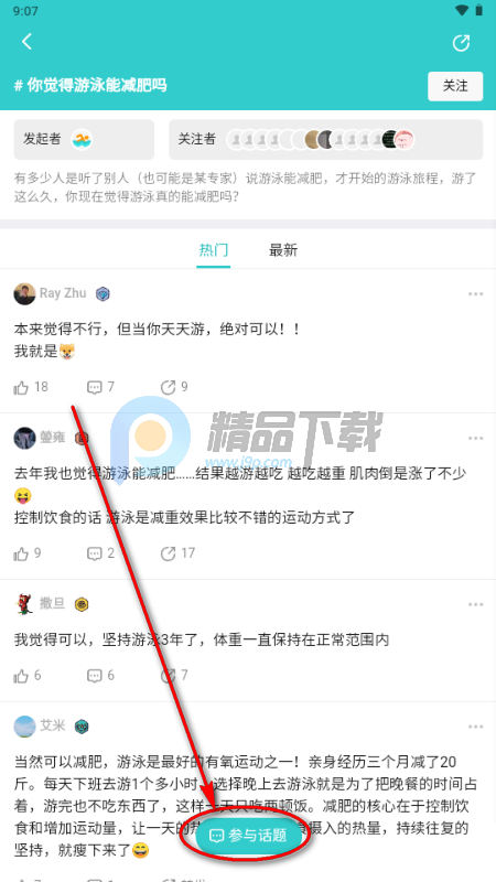游泳社app最新版 游泳社app最新版
