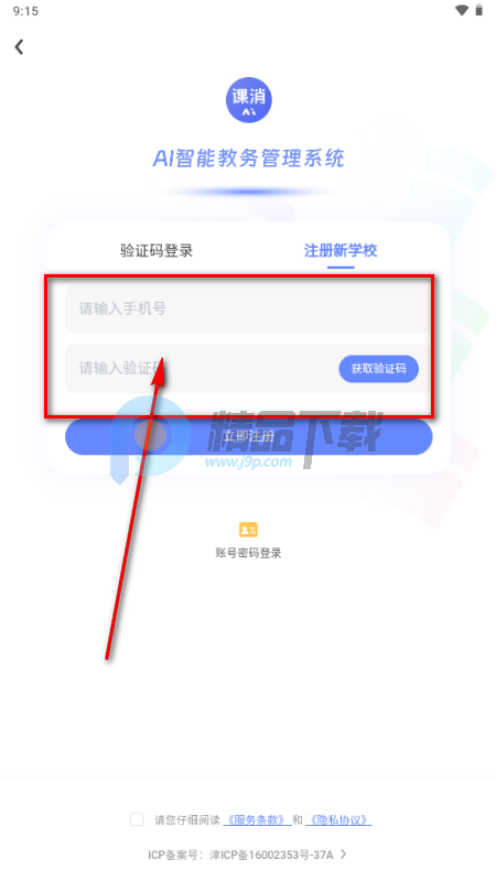 课消宝AI版官方版 课消宝AI版官方版