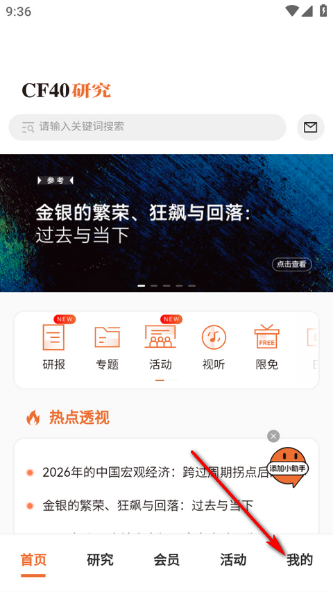 CF40金融40人论坛 CF40金融40人论坛