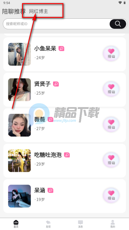 ��Ȧapp��˿Ȧ