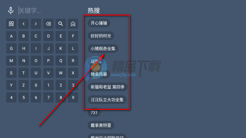 智能TV电视版 智能TV电视版