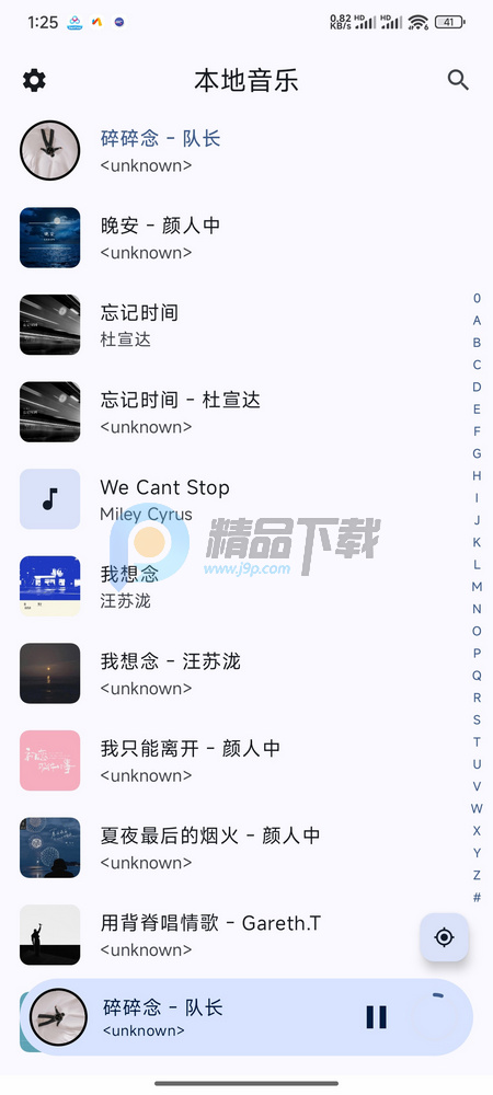 LocalPlay本地音乐播放器 LocalPlay本地音乐播放器