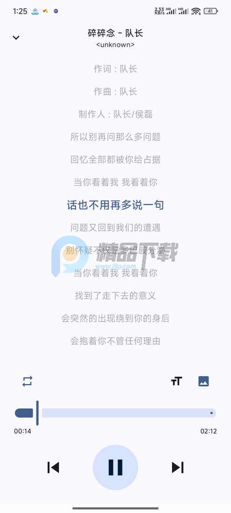 LocalPlay本地音乐播放器 LocalPlay本地音乐播放器