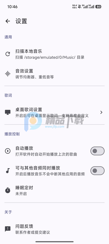 LocalPlay本地音乐播放器 LocalPlay本地音乐播放器
