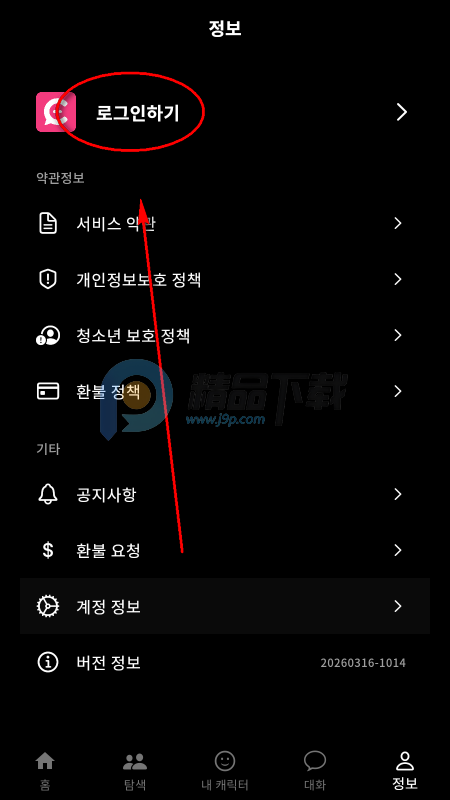 ChemiTalk AI聊天 ChemiTalk AI聊天
