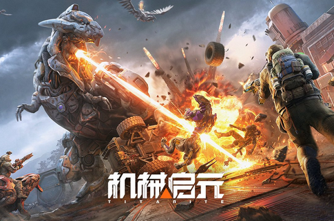 机械启元(机械兽生存手游) 机械启元(机械兽生存手游)