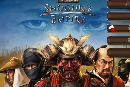 幕府之争上兵伐谋完整解锁版 幕府之争上兵伐谋完整解锁版