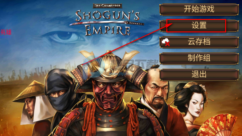 幕府之争上兵伐谋完整解锁版 幕府之争上兵伐谋完整解锁版