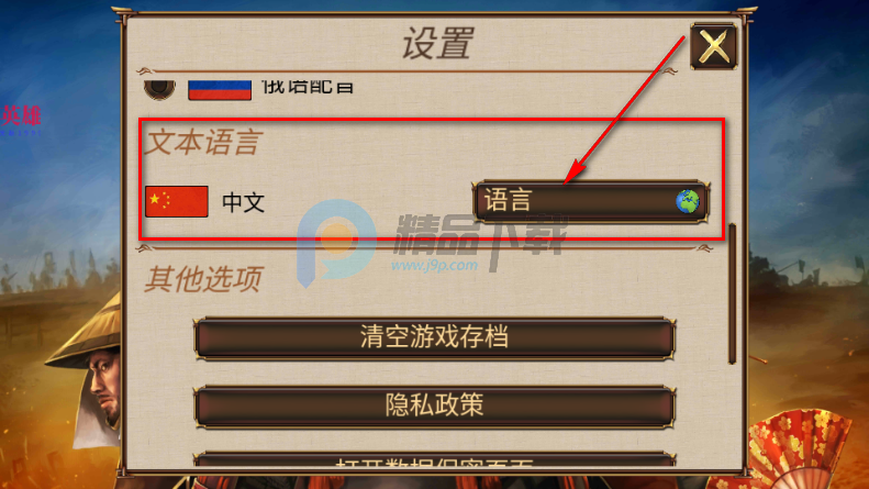 幕府之争上兵伐谋完整解锁版 幕府之争上兵伐谋完整解锁版