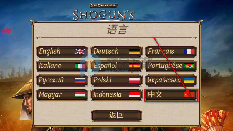 幕府之争上兵伐谋完整解锁版 幕府之争上兵伐谋完整解锁版