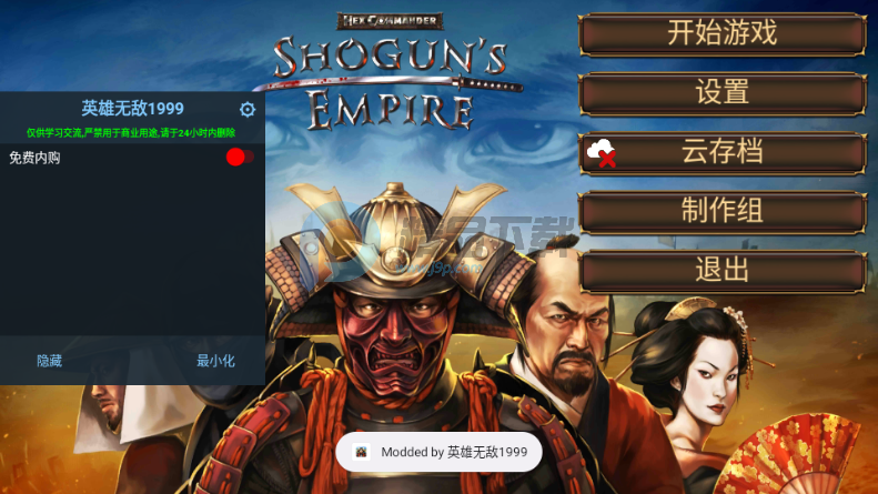 幕府之争上兵伐谋完整解锁版 幕府之争上兵伐谋完整解锁版