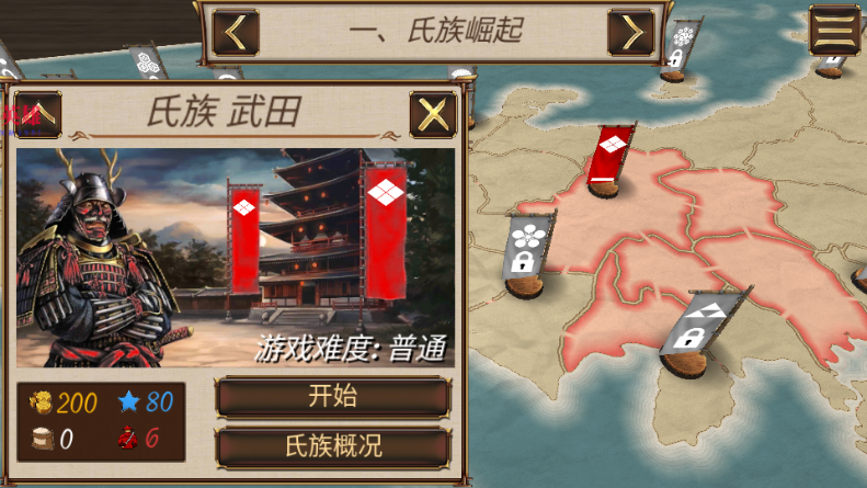 幕府之争上兵伐谋完整解锁版 幕府之争上兵伐谋完整解锁版