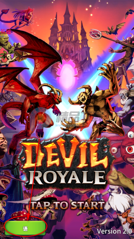 恶魔皇家内置菜单 恶魔皇家内置菜单