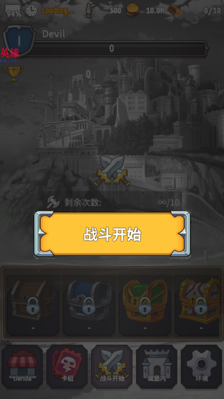 恶魔皇家内置菜单 恶魔皇家内置菜单