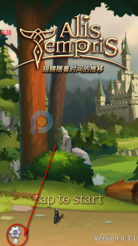 时间的翅膀手游内置菜单 时间的翅膀手游内置菜单