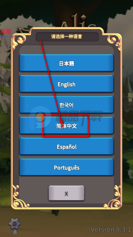 时间的翅膀手游内置菜单 时间的翅膀手游内置菜单