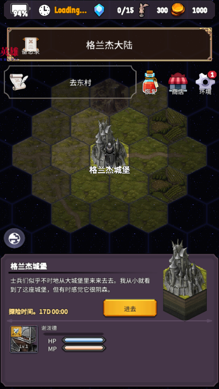 时间的翅膀手游内置菜单 时间的翅膀手游内置菜单