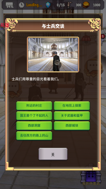 时间的翅膀手游内置菜单 时间的翅膀手游内置菜单