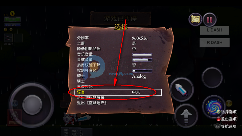 盗贼遗产1最新版 盗贼遗产1最新版