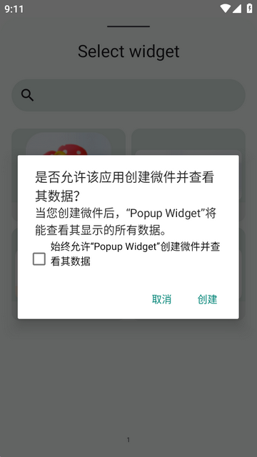 С����Popup Widget������
