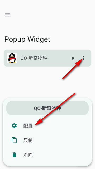 С����Popup Widget������