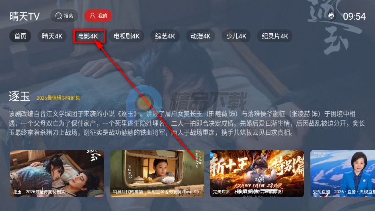 ����TV���Ӱ�